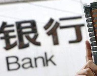 办理达州开江银行抵押贷款流程及条件是什么?