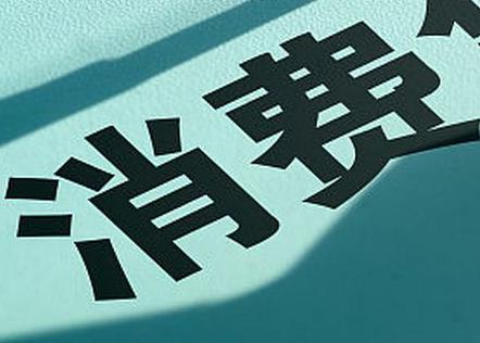 达州开江个人消费贷款办理条件?